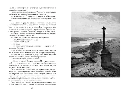 Возвращение Арсена Люпена - фото 6