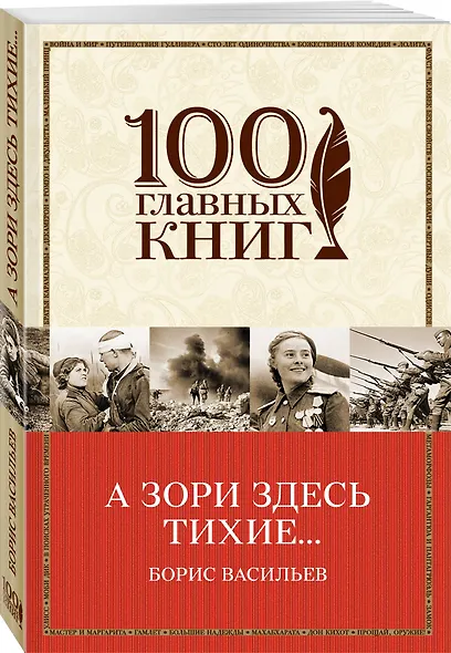 А зори здесь тихие... - фото 3