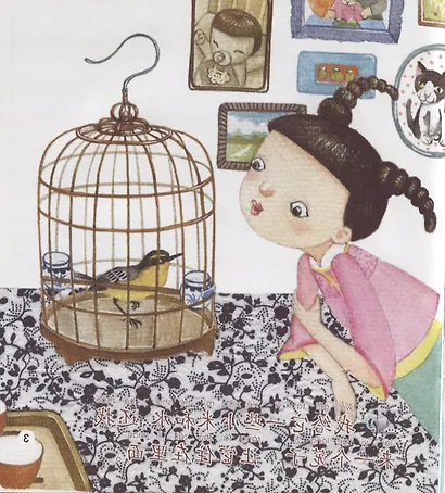 Beginners Level: Fly High/ Начальный уровень: Лети высоко - Книга с CD - фото 4