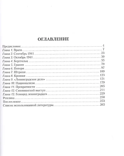 Непризнанная блокада - фото 2