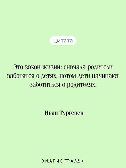 Отцы и дети - фото 6