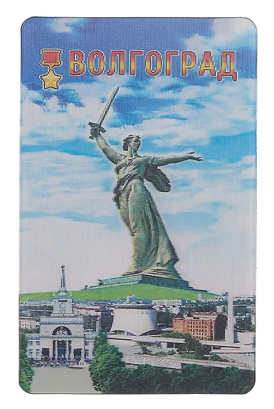 Магнит 3D Волгоград Родина-мать Коллаж (винил) (028-80K11) - фото 1