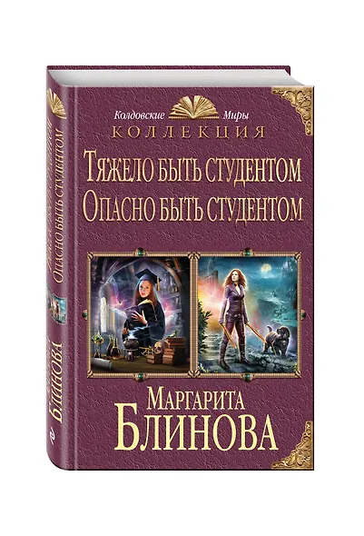 Тяжело быть студентом. Опасно быть студентом - фото 3