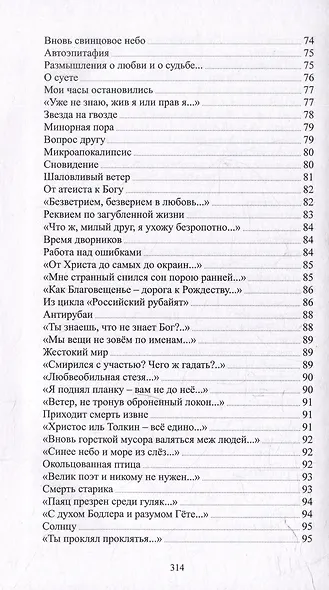 Я черепаха - фото 5