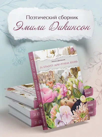 За красоту мою отняли жизнь - фото 4