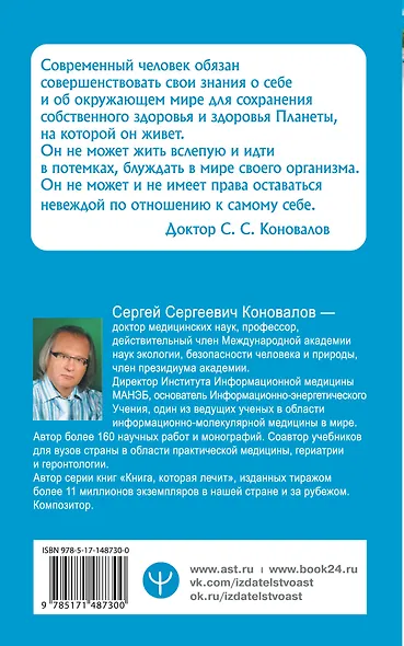 Заочное лечение. Книга вторая - фото 2