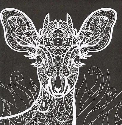 Раскраска для детей. Неоновая Африка. 11+ - фото 4