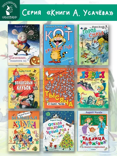 Азбука Бабы Яги. Рисунки В. Чижикова - фото 10