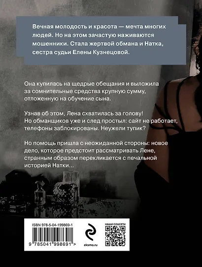 Чудо-пилюли - фото 2