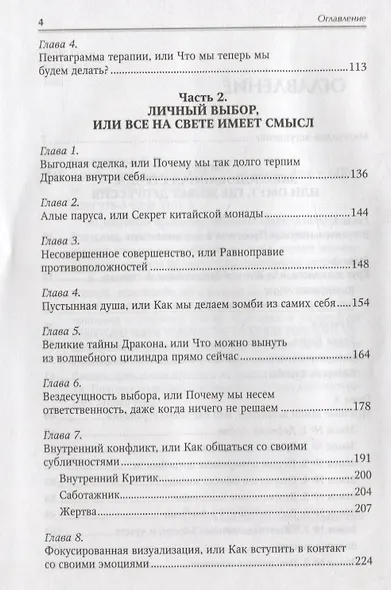 Скажи депрессии "Прощай!" - фото 3