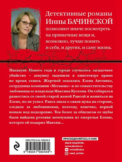 Хищная птица-любовь - фото 2