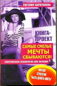 Самые смелые мечты сбываются! - фото 1