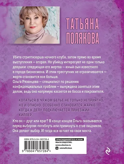 Все в шоколаде - фото 2