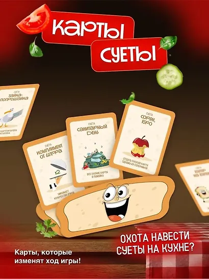 Настольная игра "Бутер-крутер" 14+ - фото 6