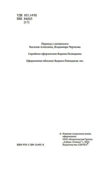 В чем наше благо? - фото 10