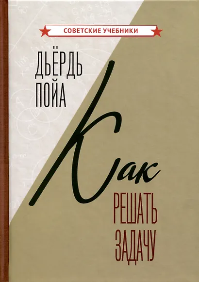 Как решать задачу - фото 1