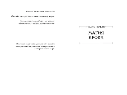 Боги как люди. Книга 1. Круги на воде - фото 4