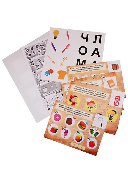 КВЕСТ. В ПОИСКАХ ЗАГАДОЧНОГО ГРАБИТЕЛЯ - фото 2