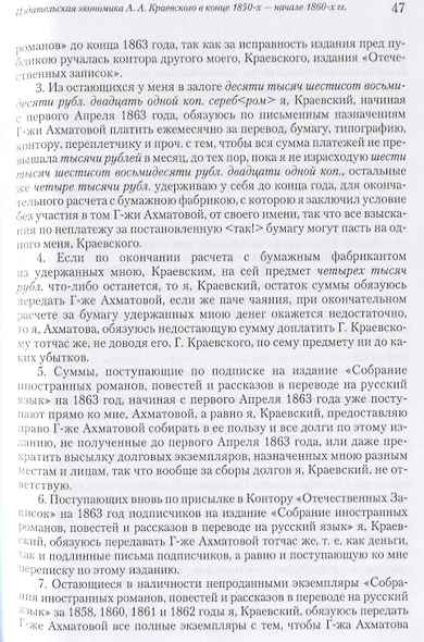 Складчина: Сборник статей к 50-летию профессора М. С. Макеева - фото 4