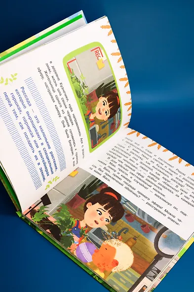 Ася и Вася. Добро пожаловать в Кузнечики! - фото 10