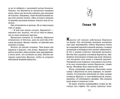 Лучшие новые истории Disney 2 - фото 5