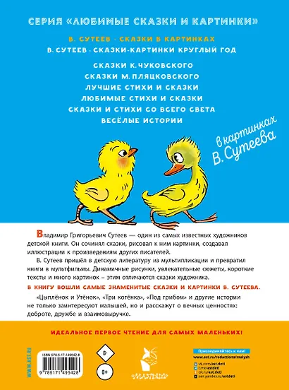 Сказки в картинках - фото 2