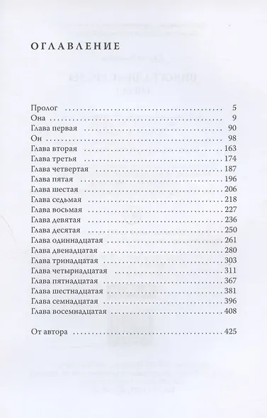 Виноградные грезы. Кн. 1 - фото 2