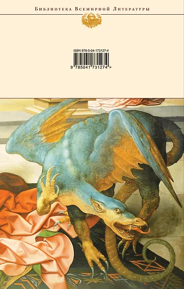 Обыкновенное чудо: пьесы, сказки - фото 2