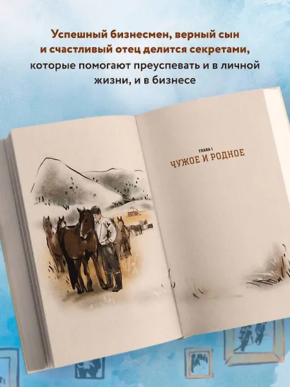 Хочешь стать мудрым - пойми отца. 22 истории сына об отце - фото 6