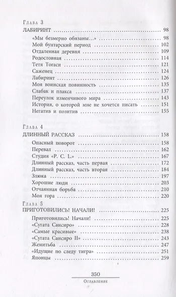 Жабий жир. Что-то вроде автобиографии - фото 3