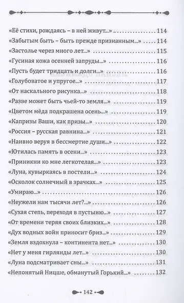 Предвидение выбора - фото 7