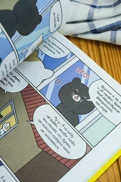 Котёнок Наби. Думай как кот! - фото 12