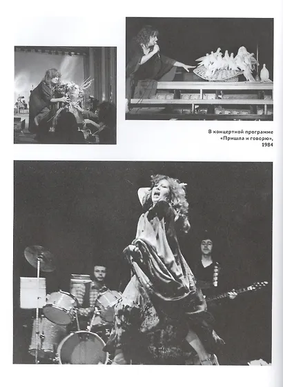 Алла Пугачева. Жизнь и удивительные приключения великой певицы - фото 6