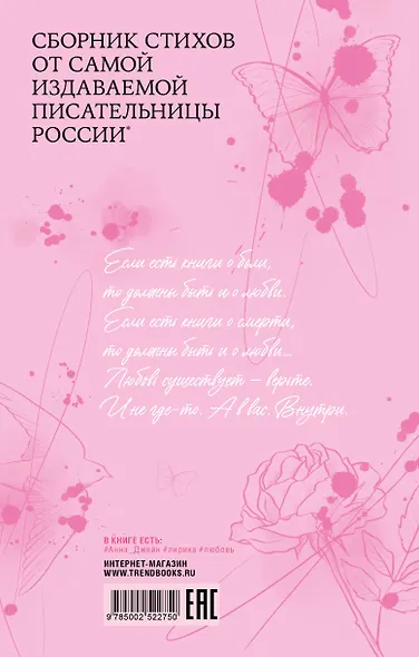 Стихи - фото 2
