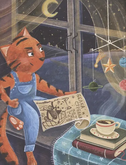 Космические сказки. Котёнок и мышонок летят в космос - фото 4