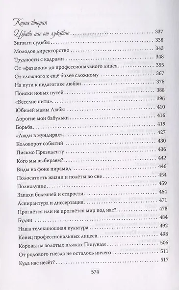 Николай Пернай. Собрание сочинений в четырех томах. Том III - фото 3