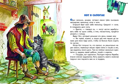 Стихи и сказки про котят и других зверят (с ил.) - фото 9