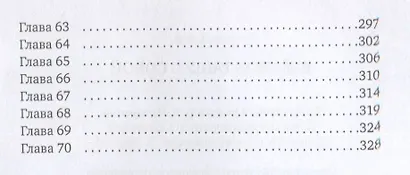 Все свое тащу с собой - фото 4