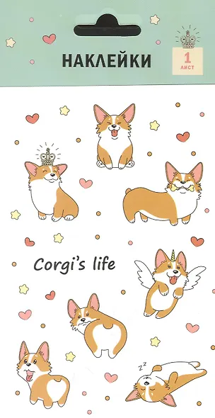 Наклейки Корги (19*10см) - фото 1