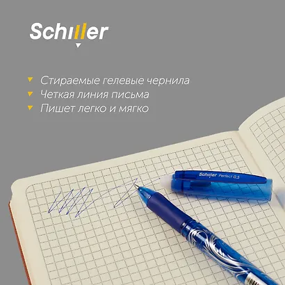 Ручки гелевые пиши-стирай синие 12 штук "Perfect" 0,5 мм, корпус синий, Schiller - фото 6