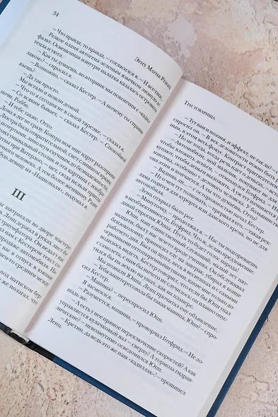 Три товарища - фото 8