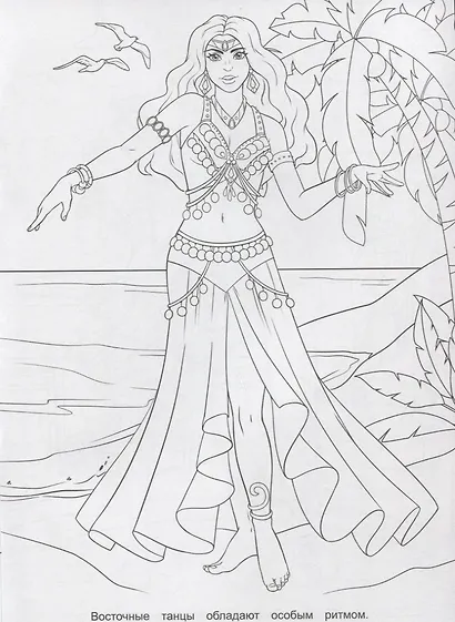РАСКРАСКА ДЛЯ ДЕВЧОНОК. КОРОЛЕВА ТАНЦЕВ - фото 4