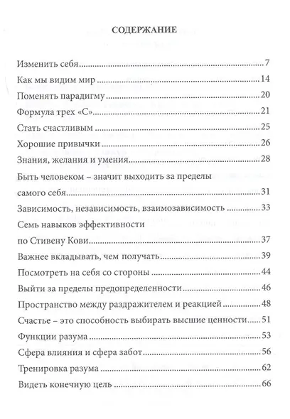 Секрет устойчивости в мире перемен - фото 2