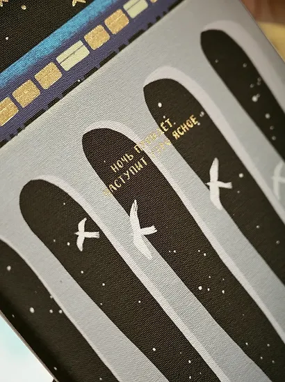 Ежедневник дат. 2026г. А5 176л 140x200 мм "Nightfall. Поезд" иск.кожа, мягк.переплет, тисн.фольгой, 2 ляссе - фото 5