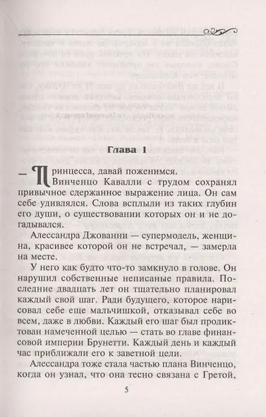 Медовый месяц на Бали - фото 2