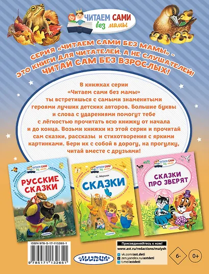 Рассказы о животных - фото 2