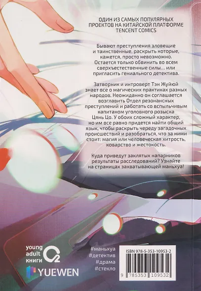 Болезненная зависимость. Том 1 (Painful addiction). Маньхуа - фото 2