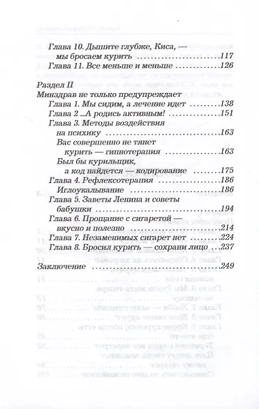 Бросить курить? - Легко! - фото 4