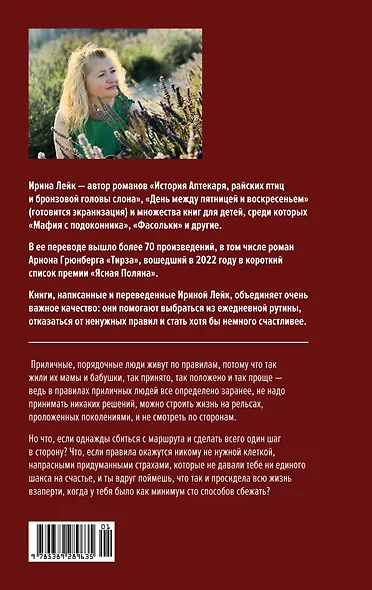 Сто способов сбежать - фото 2