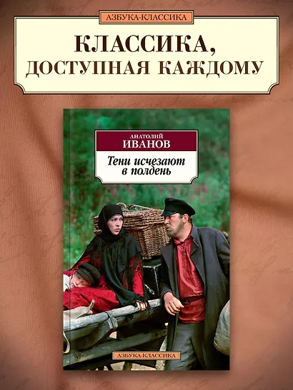 Тени исчезают в полдень - фото 3